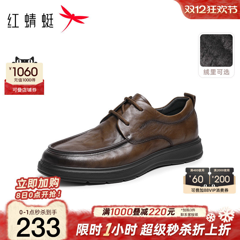 红蜻蜓休闲皮鞋商务系带
