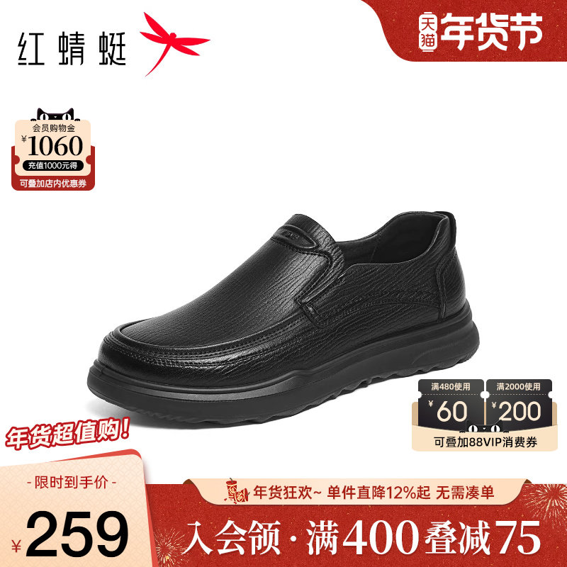 红蜻蜓男士休闲皮鞋2026春季新款男鞋羊皮软底中老年一脚蹬爸爸鞋,流行男鞋,休闲皮鞋,淘宝优惠券,粉丝福利购,淘宝优惠卷