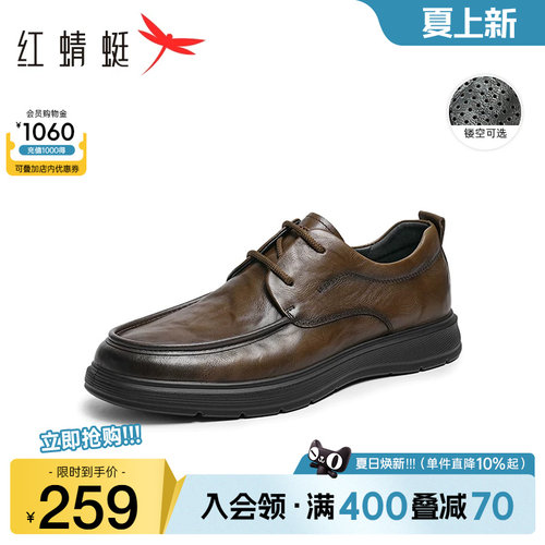 红蜻蜓休闲皮鞋商务系带