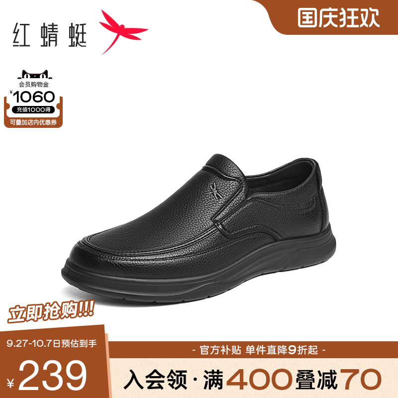 红蜻蜓休闲皮鞋羊皮一脚蹬