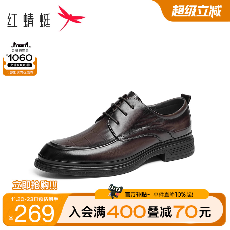 红蜻蜓正装皮鞋轻质商务