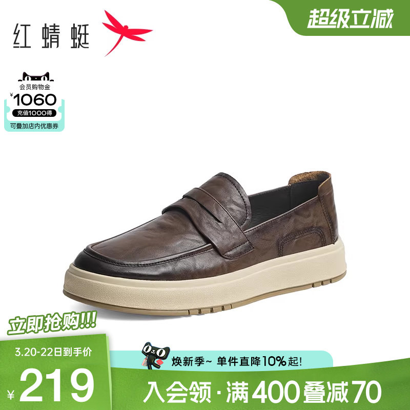 红蜻蜓男鞋春秋新款真皮乐福鞋男士一脚蹬套脚豆豆鞋舒适休闲皮鞋