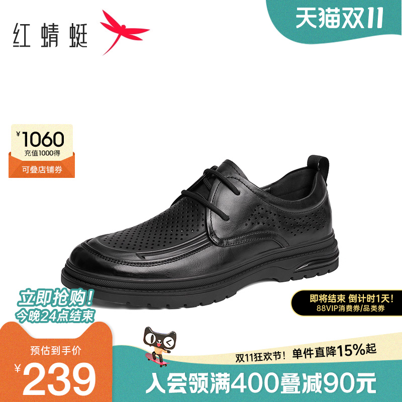 红蜻蜓镂空透气休闲皮鞋