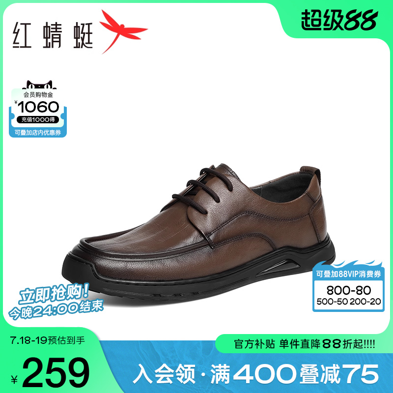 红蜻蜓休闲皮鞋2025春秋新款男鞋商务软底男士皮鞋平底通勤鞋子男