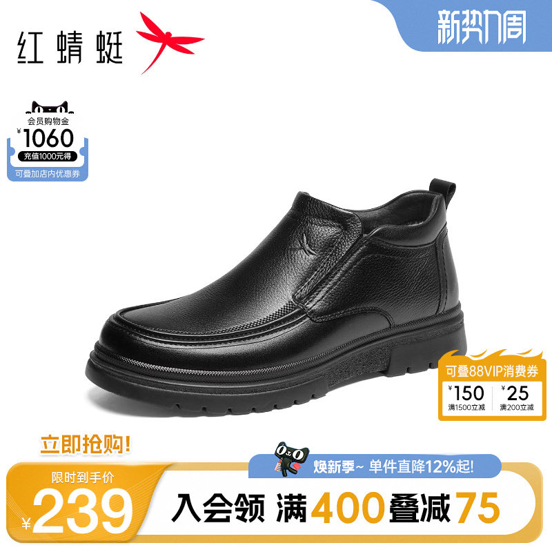 红蜻蜓男鞋冬季新款加绒男士皮鞋一脚蹬真皮保暖休闲爸爸高帮棉鞋
