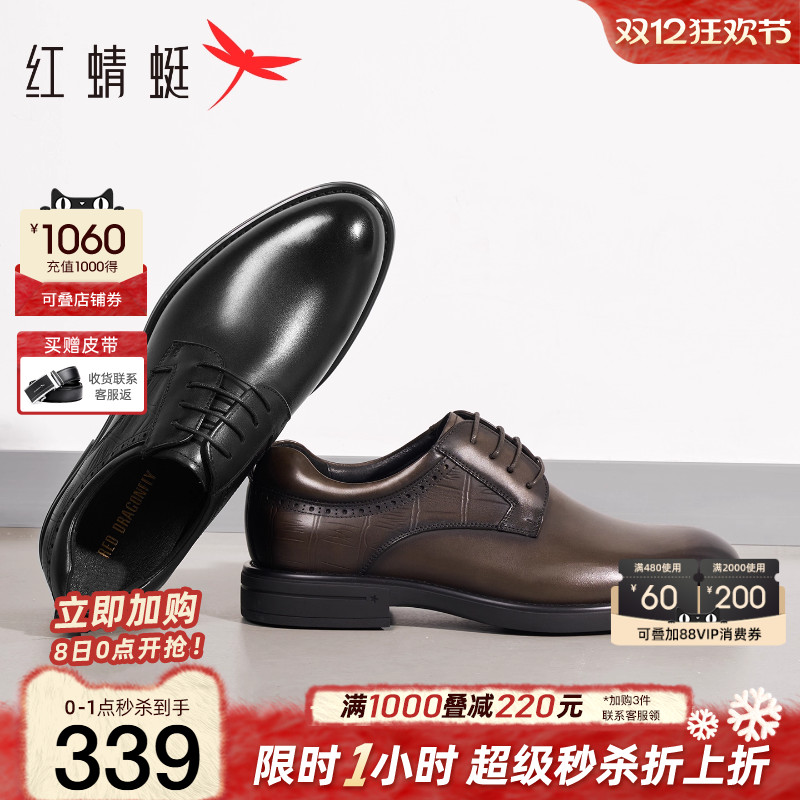 红蜻蜓男鞋2025秋季新款真皮男士商务正装皮鞋高端英伦结婚新郎鞋