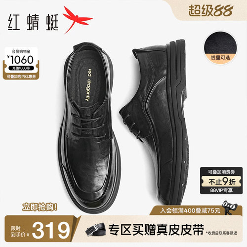 红蜻蜓休闲皮鞋商务办公