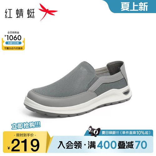 红蜻蜓时尚休闲鞋飞织网面