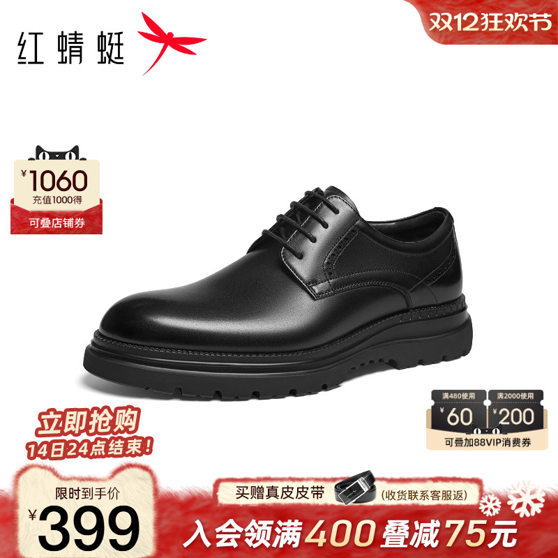 红蜻蜓正装皮鞋商务通勤