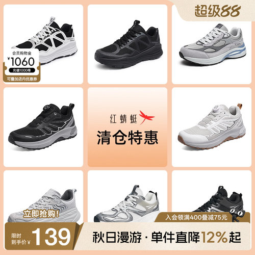 品牌特惠红蜻蜓男鞋透气休闲
