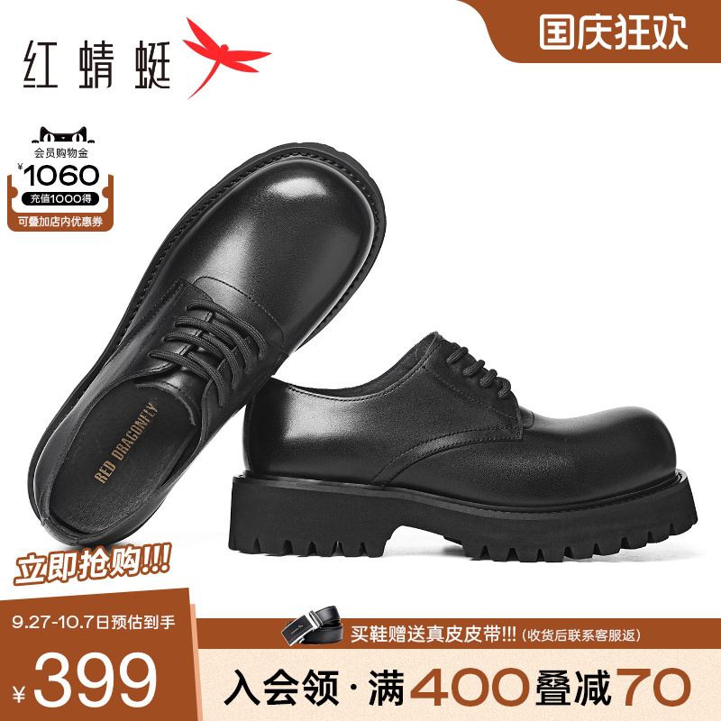 红蜻蜓正装皮鞋2025秋季新款男鞋大头增高男士商务皮鞋婚鞋新郎鞋