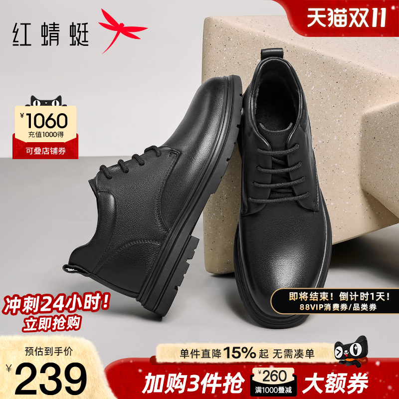 红蜻蜓商务保暖棉鞋真皮高帮鞋