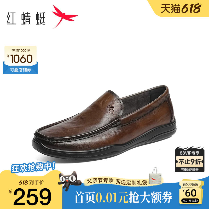 红蜻蜓休闲皮鞋春秋新款男鞋一脚蹬商务通勤皮鞋真皮男士豆豆鞋男