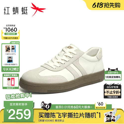 红蜻蜓德训鞋运动阿甘