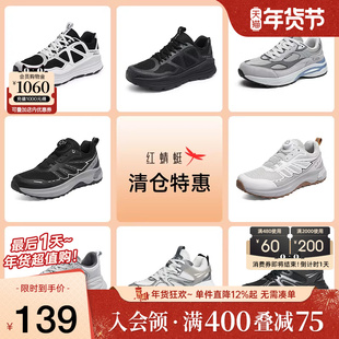 【品牌特惠】红蜻蜓新款男鞋轻户外运动鞋男士小白鞋休闲板鞋跑鞋