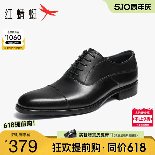 春季牛津鞋红蜻蜓透气真皮