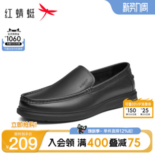 红蜻蜓男鞋秋季商务休闲皮鞋男款真皮软底豆豆鞋男士一脚蹬乐福鞋