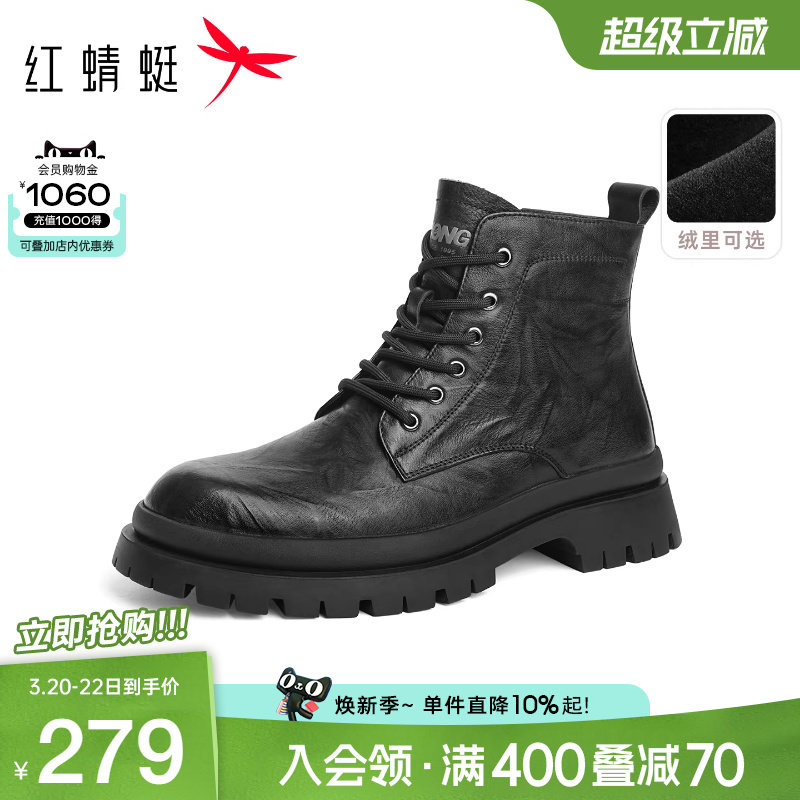 红蜻蜓男鞋冬季新款男士高帮棉鞋商务皮靴休闲皮鞋真皮马丁靴男款