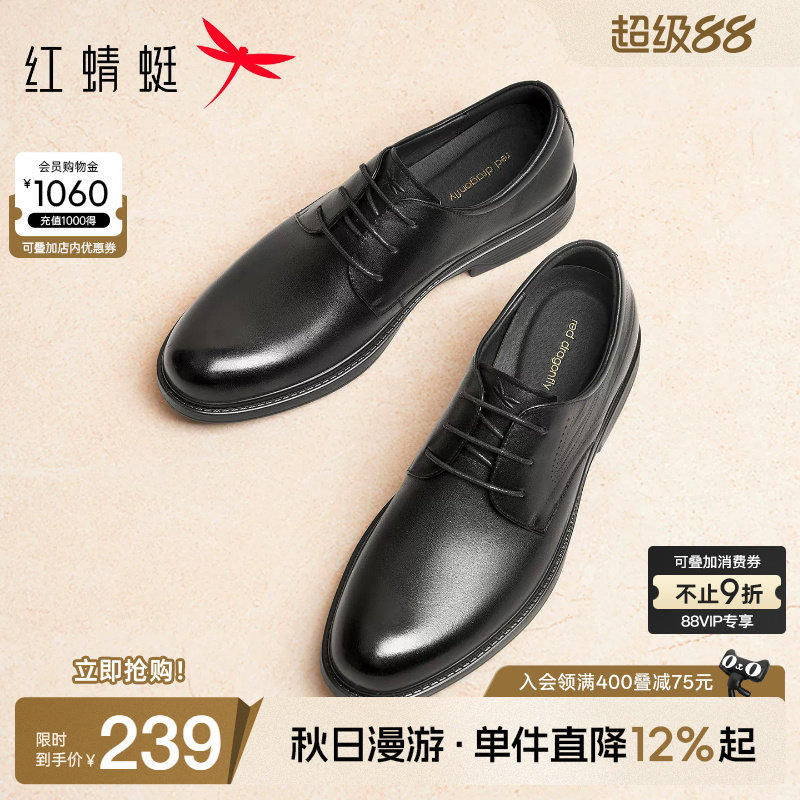 红蜻蜓正装皮鞋商务通勤图片