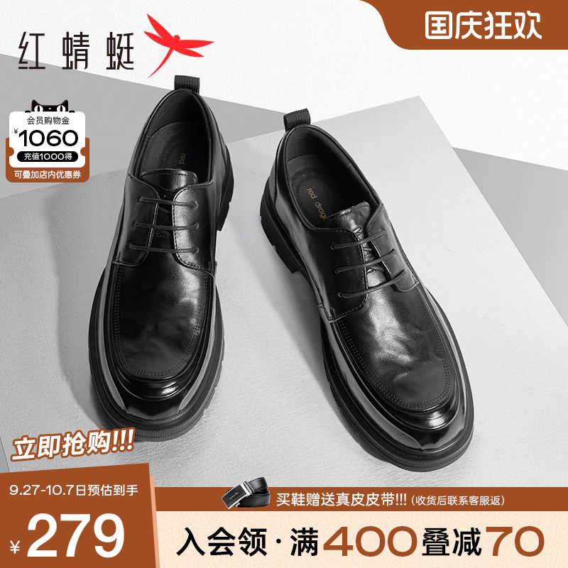 红蜻蜓正装皮鞋商务通勤