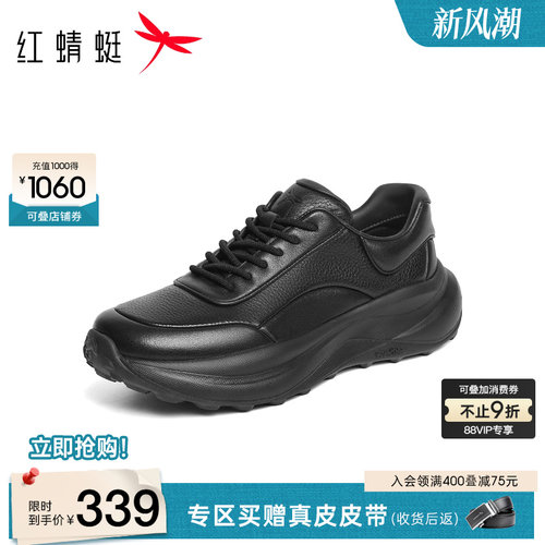 红蜻蜓休闲皮鞋2026秋季新款男鞋厚底系带户外徒步休闲鞋爸爸鞋男
