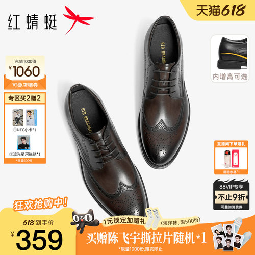 红蜻蜓真皮增高正装皮鞋结婚新郎