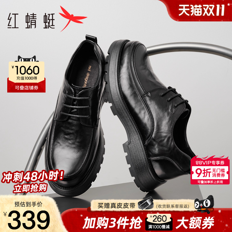 红蜻蜓褶皱厚底增高皮鞋商务休闲