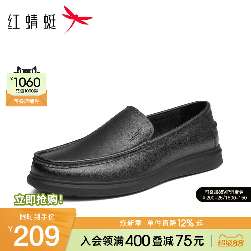 红蜻蜓男鞋春秋商务休闲皮鞋男款真皮软底豆豆鞋男士一脚蹬乐福鞋