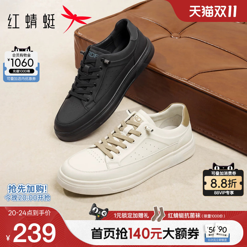 红蜻蜓休闲板鞋户外运动