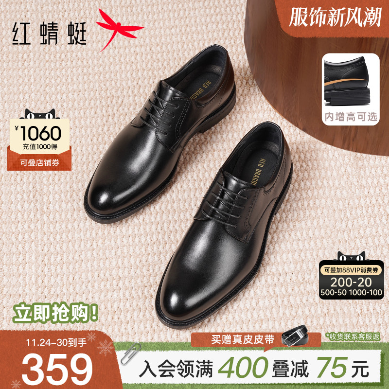 红蜻蜓正装皮鞋真皮通勤