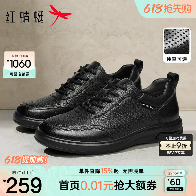 红蜻蜓休闲皮鞋夏季新款男鞋商务真皮运动板鞋休闲鞋中年爸爸鞋子