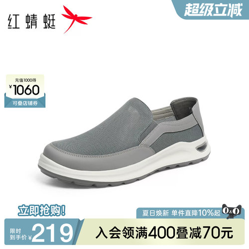 红蜻蜓时尚休闲鞋飞织网面