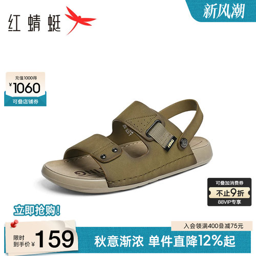 红蜻蜓休闲勃肯凉鞋爸爸拖鞋