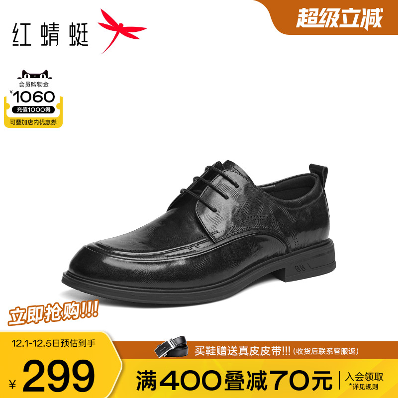红蜻蜓正装皮鞋2025秋季新款男鞋男士商务通勤皮鞋结婚鞋子新郎鞋