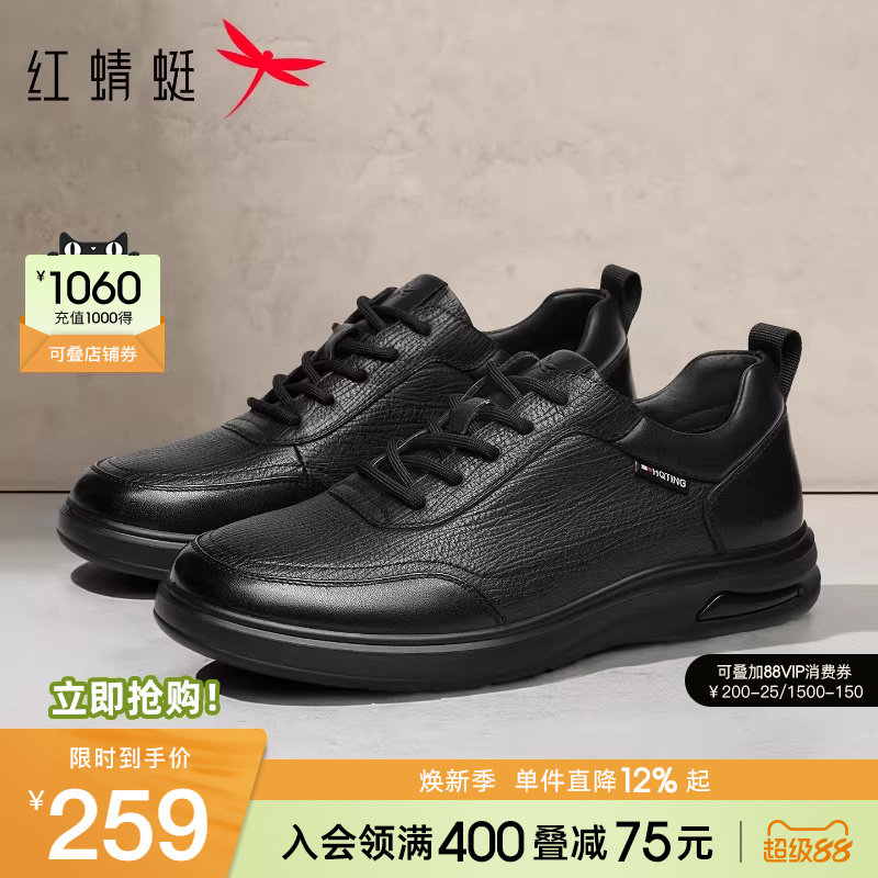 红蜻蜓休闲皮鞋春季新款男鞋商务真皮运动板鞋休闲鞋中年爸爸鞋子