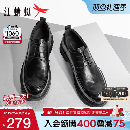 红蜻蜓正装皮鞋商务通勤