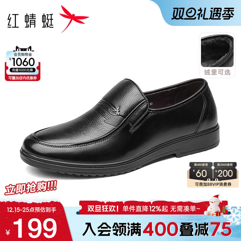 红蜻蜓休闲风低帮旗舰店爸爸鞋