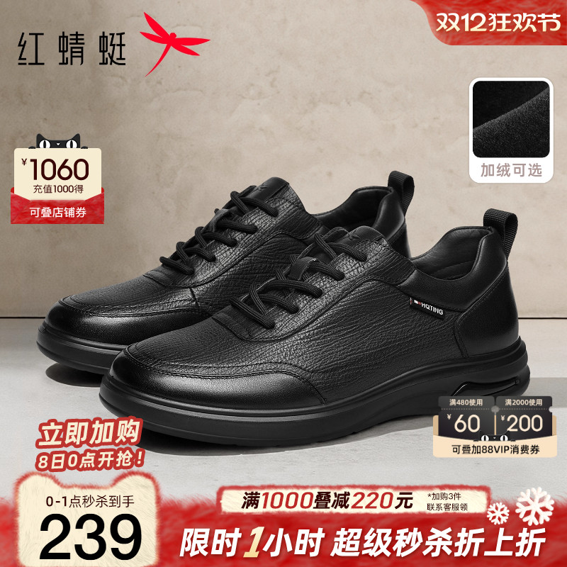 红蜻蜓真皮商务休闲板鞋男士软面