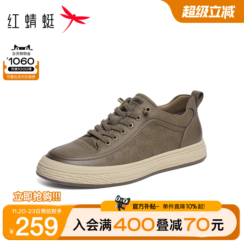 红蜻蜓休闲板鞋时尚新潮