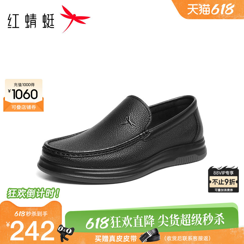 红蜻蜓男鞋2026春季新款一脚蹬休闲皮鞋男士羊皮套脚鞋通勤爸爸鞋