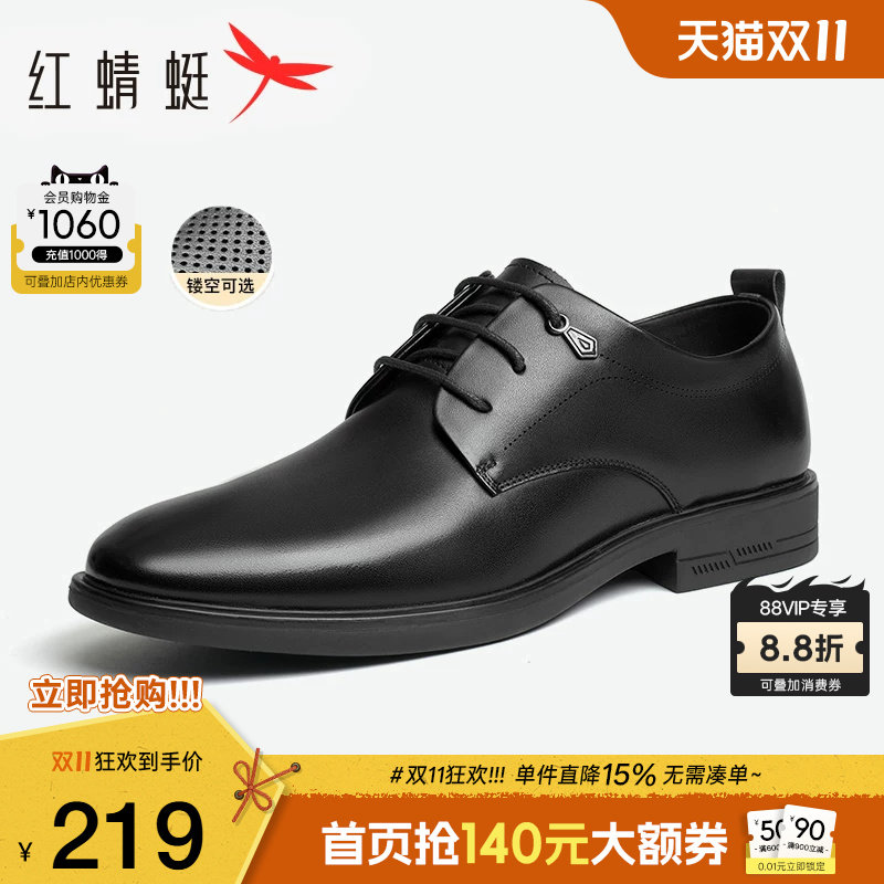 红蜻蜓男鞋秋季商务正装男士真皮皮鞋男款舒适软底结婚新郎德比鞋