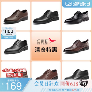 时尚 男鞋 休闲通勤 皮鞋 百搭款 商务正装 红蜻蜓男鞋 品牌特惠 经典