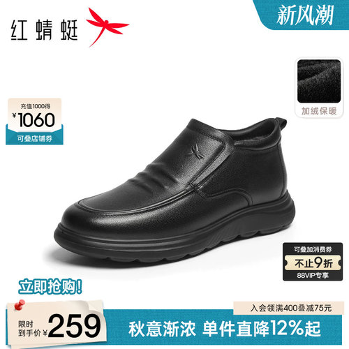 红蜻蜓爸爸棉鞋保暖舒适