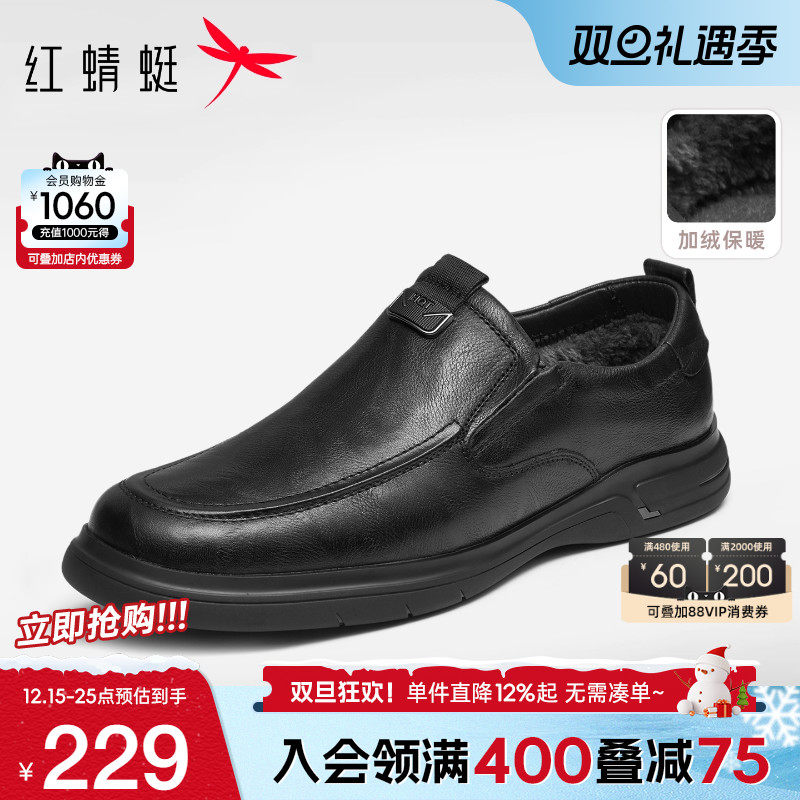 红蜻蜓真皮保暖棉鞋爸爸休闲皮鞋