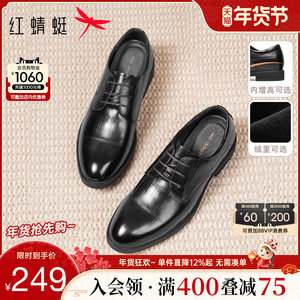 红蜻蜓男鞋商务正装皮鞋男真皮增高德比鞋子年轻人结婚新郎鞋男士
