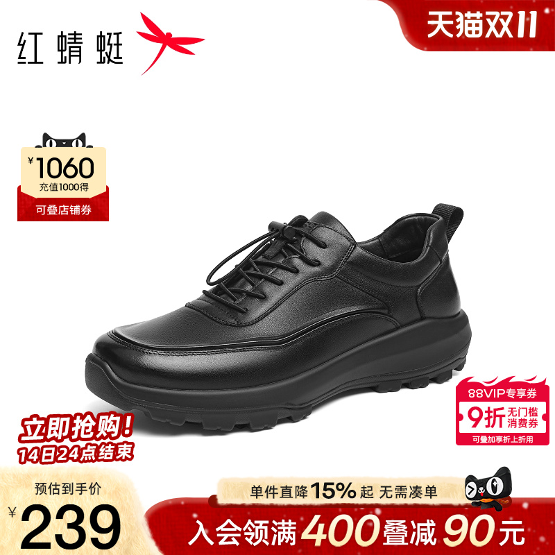 红蜻蜓休闲皮鞋男2025秋季新款男鞋真皮男士厚底运动休闲爸爸鞋