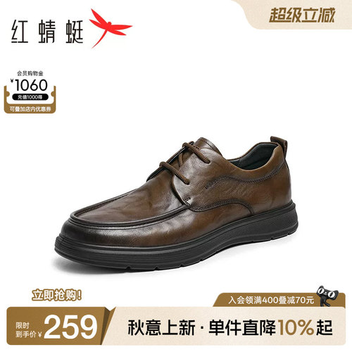 红蜻蜓休闲皮鞋商务系带