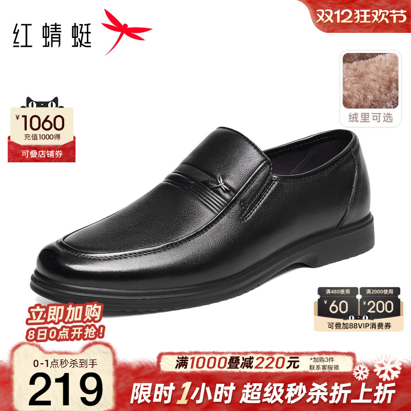 红蜻蜓真皮爸爸鞋休闲舒适