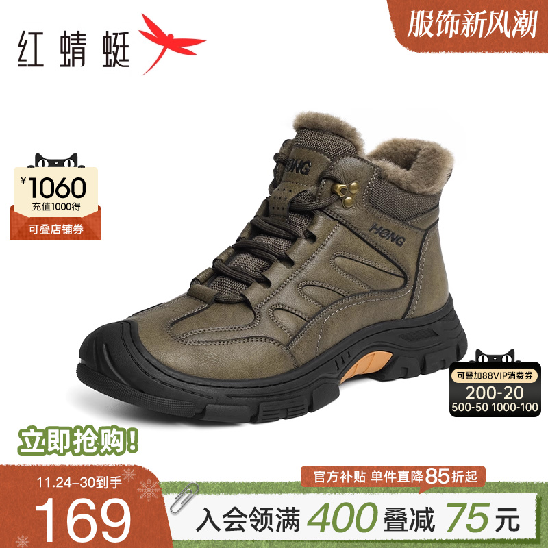红蜻蜓保暖工装靴棉鞋