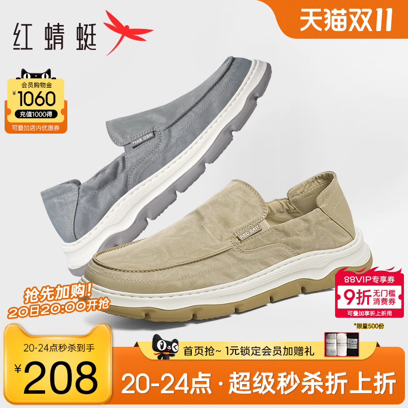 红蜻蜓休闲布鞋软底透气爸爸鞋